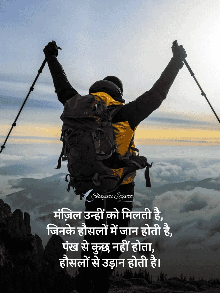 Shayari 2