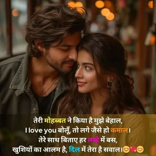 Shayari 5